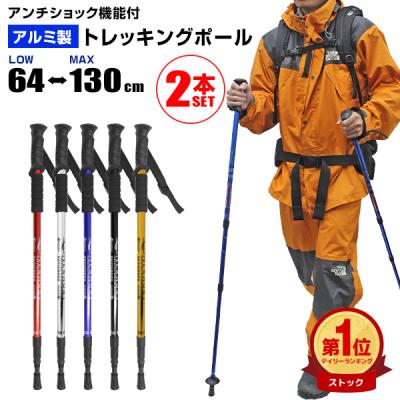 トレッキングポール k2のおすすめ人気商品一覧 通販 - Yahoo!ショッピング