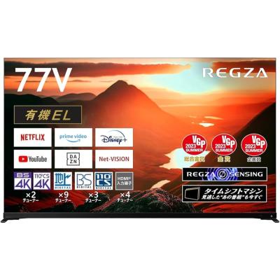 有機elテレビ 77の商品一覧 通販 - Yahoo!ショッピング 有機elテレビ 77の商品一覧 通販 - Yahoo!ショッピング
