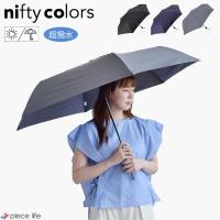 nifty colors ニフティーカラーズ 傘 ピーチドロップ オートマティック ミニ５８ レディース メンズ  オールシーズン 全3色 5178 | piece life