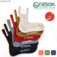 rasox ラソックス メリノ・ベーシッククルー 靴下 L字型 クルー丈 薄手タイプ ウール素材 暖かい メンズ レディース BA222CR01 | piece life