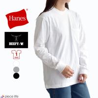 2024春夏新作 ヘインズ Hanes tシャツ ビーフィー ロンt ポケット 長袖 BEEFY-T ロングスリーブ 1枚 メンズ レディース ユニセックス 綿 H5196 | piece life