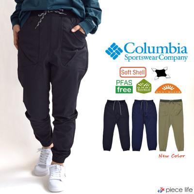 Columbia （コロンビア） ナイロンジョガーパンツ カラーカーゴパンツ Columbia SALE コロンビア パンツ Hunter Falls Pant ハンター