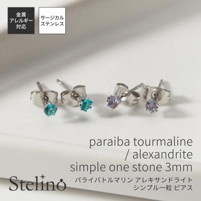 パライバトルマリンピアスの商品一覧 通販 - Yahoo!ショッピング パライバトルマリンピアスの商品一覧 通販 - Yahoo!ショッピング