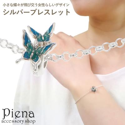シルバー ブレスレット（モチーフ：蝶）のおすすめ人気商品一覧 通販