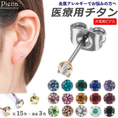 TRUE ROCKS カプセル型ピアス 青色赤色 2個 TRUE ROCKS カプセル