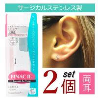 両耳用ピアッサー 耳たぶ用 18ゲージ ファーストピアス付き 14種類 爆買 | アクセサリーショップ PIENA