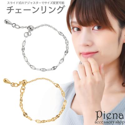 アジャスター付き（リング、指輪）｜レディースアクセサリー