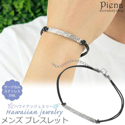 ハワイアンジュエリー メンズブレスレット｜メンズアクセサリー