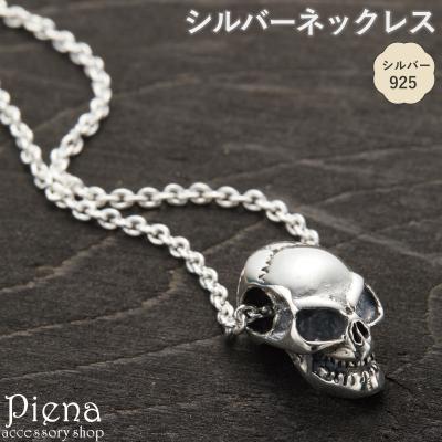 ドクロネックレスのおすすめ人気商品一覧 通販 - Yahoo!ショッピング