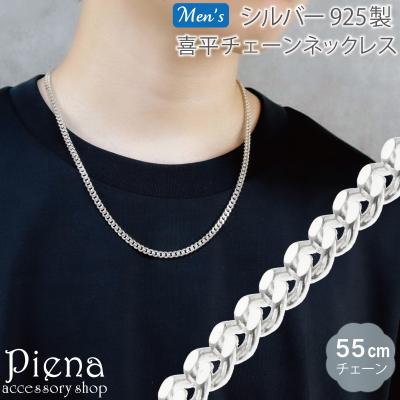 シルバー925 ネックレス 喜平の商品一覧 通販 - Yahoo!ショッピング シルバー925 ネックレス 喜平の商品一覧 通販 - Yahoo!ショッピング