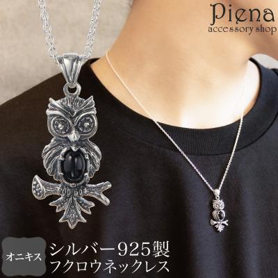 フクロウペンダントの商品一覧 通販 - Yahoo!ショッピング フクロウペンダントの商品一覧 通販 - Yahoo!ショッピング