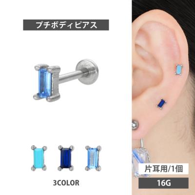 ナナのママ　ピアス＆ブレスレット ピアッシングナナ ボディピアス つけっぱなし - ストレートバーベル