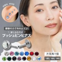 ピアッシングナナ ボディピアス つけっぱなし - Yahoo!ショッピング