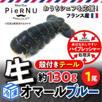 冷凍 オマール海老 Cas オマールブルー フランス ブルターニュ産 1匹 約450g 550g 100g当たり8円 税込 で再計算 Omaruebi1 イタリア屋タニーチャ2 通販 Yahoo ショッピング