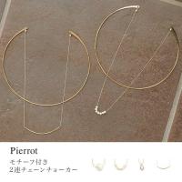 ネックレス/メタルチョーカー/ゴールド/コットンパール/ストーン/MD(FINAL SALE) Pierrot(ピエロ) - 通販 - PayPayモール