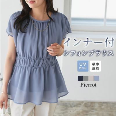 Pierrot(ピエロ)Yahoo!店 - Tops｜Yahoo!ショッピング