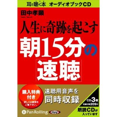 速聴（CD、音楽ソフト）の商品一覧 通販 - Yahoo!ショッピング