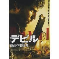 新品 デビル 孤高の暗殺者 / (DVD) ADP-8028S-PAMD | ピジョン
