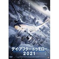 新品 デイ・アフター・トゥモロー2021 /  (DVD) ALBSD-2497-ALB | ピジョン