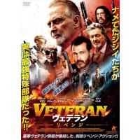 新品 VETERAN ヴェテラン　リベンジ /  (DVD) ALBSD-2677-ALB | ピジョン