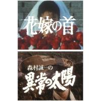 【おまけCL付】新品 森村誠一サスペンス [HDリマスター版] (昭和の名作ライブラリー 第82集) / (2DVD) BFTD364-TC | ピジョン