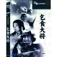 【おまけCL付】新品 乞食大将 / (DVD) BUK-024-ARC | ピジョン