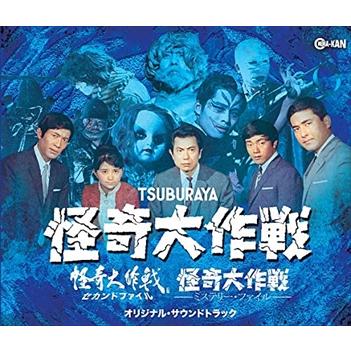 怪奇大作戦 ミステリーファイル DVDの商品一覧 通販 - Yahoo!ショッピング