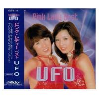 【おまけCL付】新品 ピンク・レディー ベスト UFO / (CD) EJS-6118-JP-JP | ピジョン