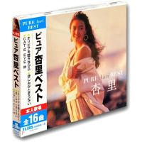 新品 杏里 ベスト/オリビアを聴きながら / 杏里 （CD）FLZZ-1002-KS | ピジョン