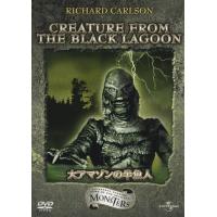 【おまけCL付】新品 大アマゾンの半魚人 / (DVD) GNBF3063-HPM | ピジョン