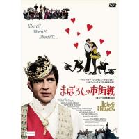 【おまけCL付】新品 まぼろしの市街戦(4Kデジタル修復版) /  (DVD) KIBF2375-KING | ピジョン