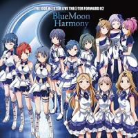 【おまけCL付】新品 THE IDOLM@STER LIVE THE@TER FORWARD 02 BlueMoon Harmony / （ゲーム・ミュージック） (CD) LACA-15612-SK | ピジョン