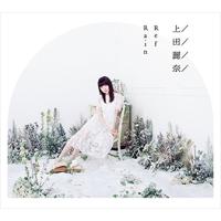 【おまけCL付】新品 RefRain / 上田麗奈 (CD) LACA-15617-SK | ピジョン