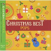 新品 クリスマス ベスト ポップス ジングルベル ワンダフル・クリスマスタイム きよしこの夜 ラスト・クリスマス（CD） MPDCD-023 | ピジョン