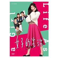 新品 女子的生活 / (2DVD) NSDS-23030-NHK | ピジョン