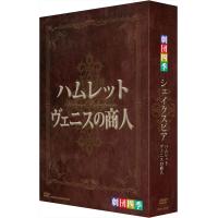 新品 劇団四季 シェイクスピア DVD-BOX /  (2DVD) NSDX-13362-NHK | ピジョン