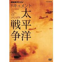 新品 NHKスペシャル ドキュメント太平洋戦争 / (6DVD) NSDX-23203-NHK | ピジョン