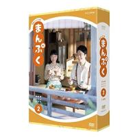 新品 連続テレビ小説 まんぷく 完全版 DVD BOX2 / (5DVD) NSDX-23514-NHK | ピジョン