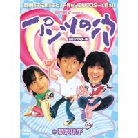 菊池桃子dvdの商品一覧 通販 - Yahoo!ショッピング