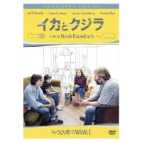 【おまけCL付】新品 イカとクジラ コレクターズ・エディション [DVD] /  (DVD) OPL40915-HPM | ピジョン