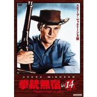 【おまけCL付】新品 拳銃無宿 Vol.14 / スティーブ・マックイーン (DVD) ORS-7085-ORS | ピジョン