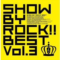 【おまけCL付】新品 SHOW BY ROCK!!BEST Vol.3 / オムニバス (CD) PCCG1846-SK | ピジョン