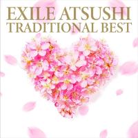 【おまけCL付】新品 TRADITIONAL BEST / EXILE ATSUSHI エグザイル (CD) RZCD86818-SK | ピジョン