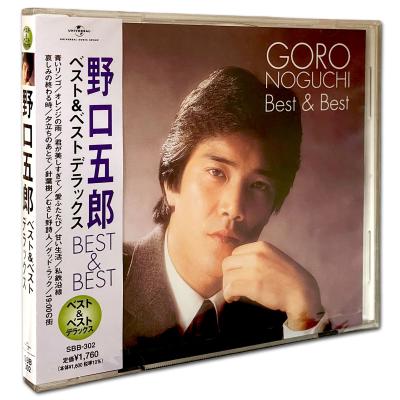 ユニバーサルミュージック 【特典CL付】新品 野口五郎 ベスト＆ベスト