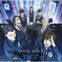 【おまけCL付】新品 「PSYCHO-PASS サイコパス 3」 Original Soundtrack(通常盤) / サウンドトラック (CD2枚組) SECL2624-SK | ピジョン