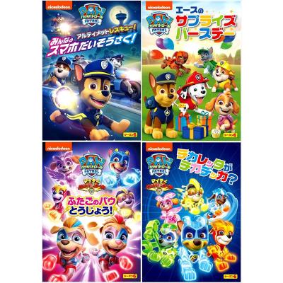 パウパトロール dvd まとめ売り 15本セット 91sR7qgkf0L._UF350,350_QL50_.jpg