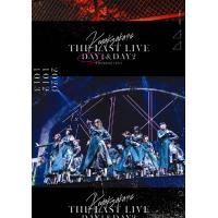 新品 THE LAST LIVE DAY1(通常盤) / 欅坂46　さくらざか (DVD) SRBL1988-PAR | ピジョン