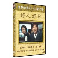 【おまけCL付】新品 好人好日 /  (DVD) SYK-116-KEI | ピジョン