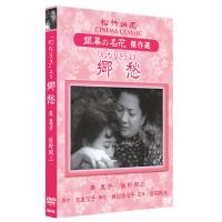 【おまけCL付】新品 郷愁 「幻なりき」より /  (DVD) SYK-155-KEI | ピジョン