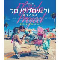 【特典CL付】新品 フロリダ・プロジェクト 真夏の魔法 デラックス版 / (Blu-ray) TCBD-0764-TC | ピジョン